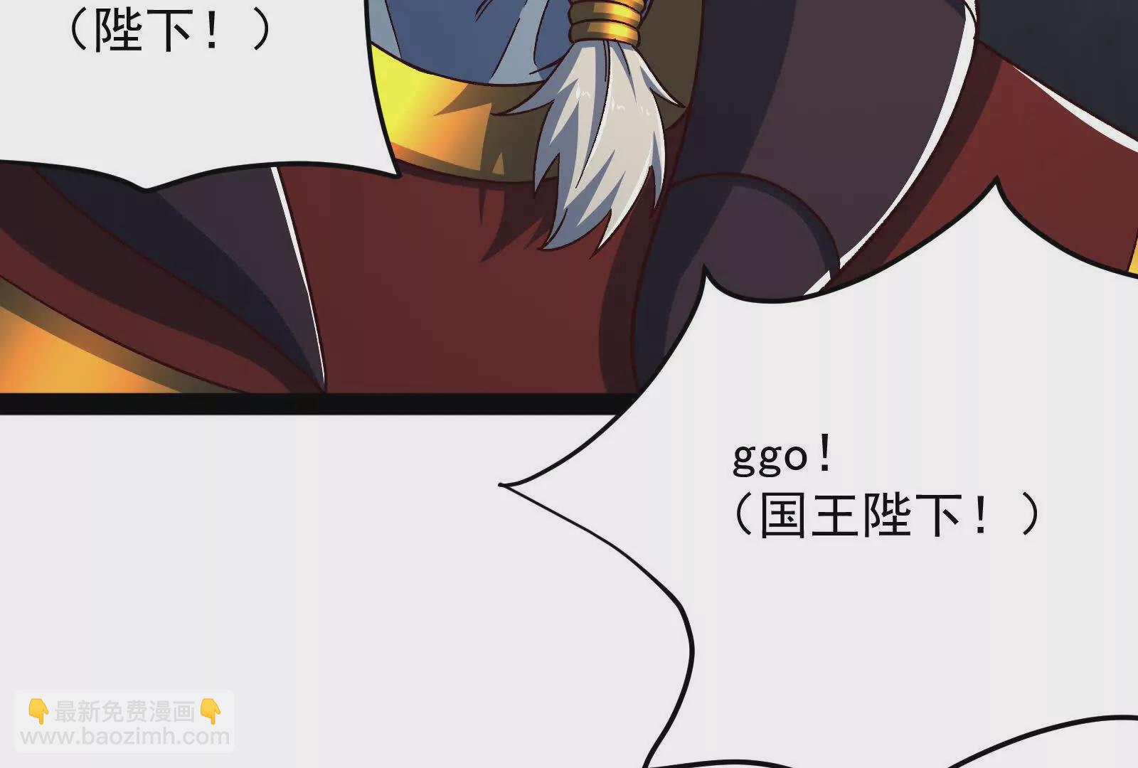 古神遊戲 - 第108話對話！最後的和平努力(3/3) - 2